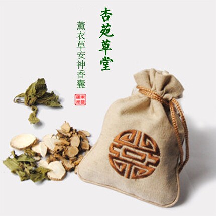 中医药大学 安神香包 汉方香囊|素雅|卧室安神包|宁心 礼盒装