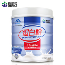 康恩贝蛋白粉400g/罐乳清蛋白质营养粉增强免疫力