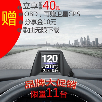 液晶仪表A401汽车载抬头显示器HUD高清数字投影仪OBD通用速度码表