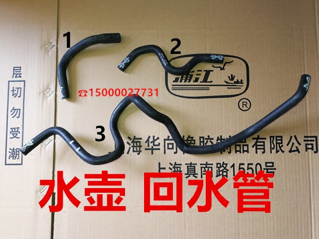 新桑塔纳捷达速腾晶锐明锐波罗朗逸 膨胀水壶回水管 防冻液壶水管