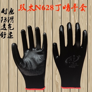 包邮黑色蓝色尼龙丁腈挂胶浸胶劳保手套半胶乳工作防护胶防滑耐磨
