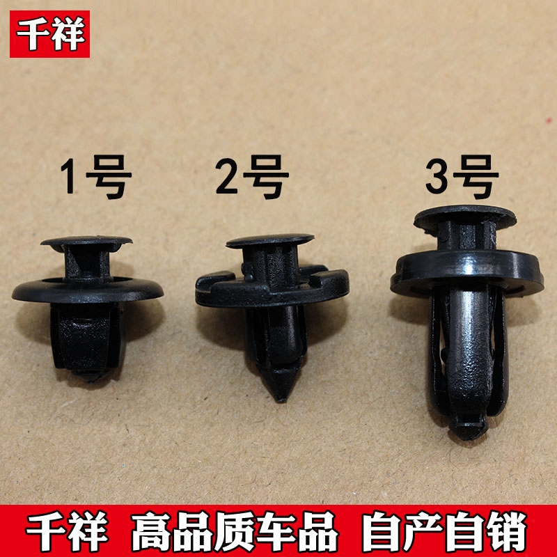 千祥车品专业卡扣研发生产 品质稳定