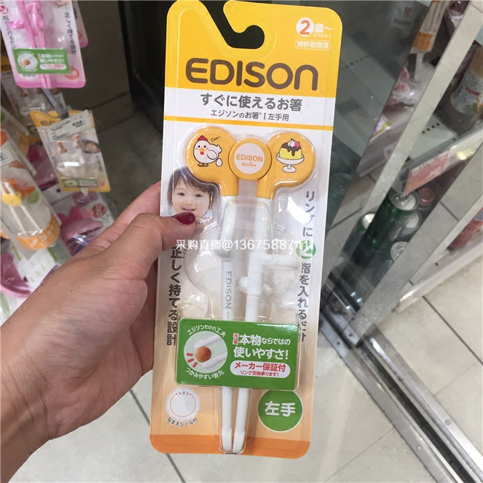 日本代购训练餐具左手学习筷子