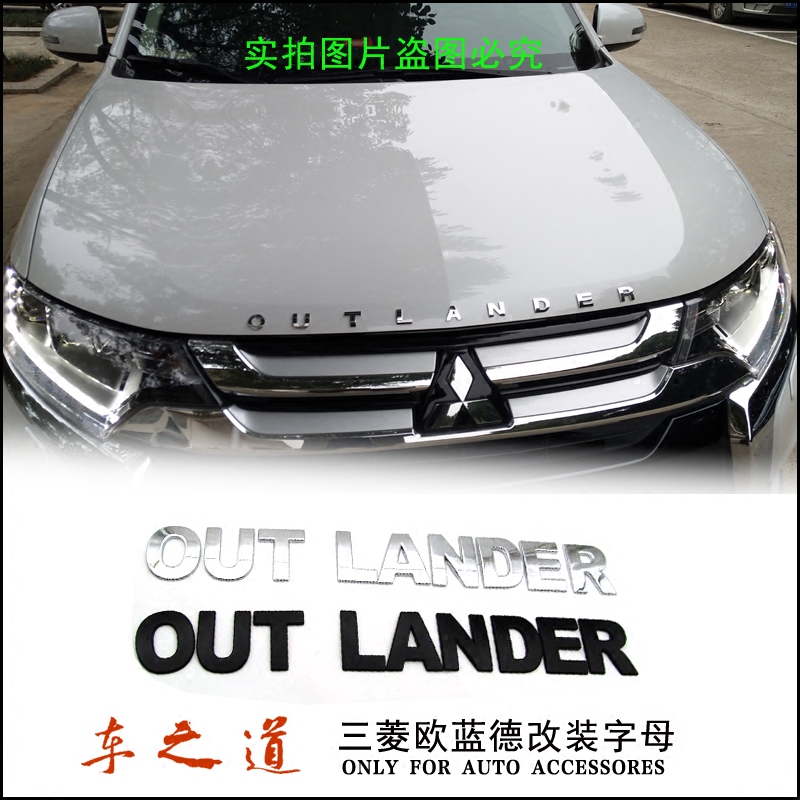 适用于三菱欧蓝德改装车头盖OUT LANDER字母贴英文贴