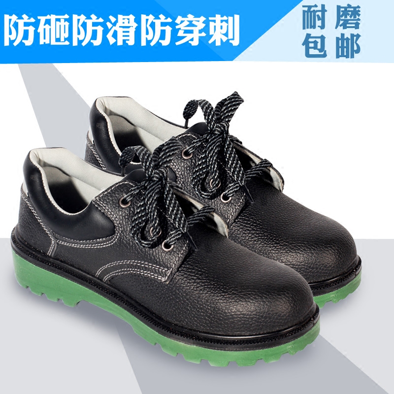 千诺安全鞋防砸防工地透气工作鞋