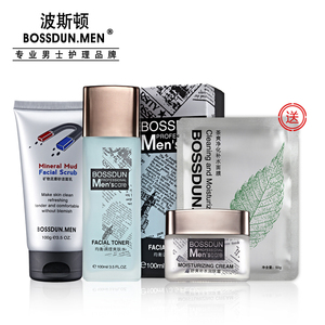 专柜正品波斯顿男士秋季清爽补水保湿洗面奶面霜护肤品三件套装盒