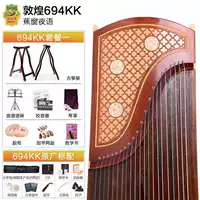 Đôn Hoàng 694KK guzheng coke window ngôn ngữ đêm 694RR694PP694TT Nhà máy nhạc cụ quốc gia Thượng Hải 694KK - Nhạc cụ dân tộc tiêu trúc