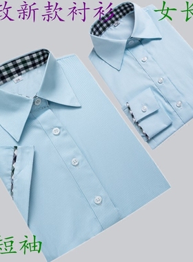 邮政新款工作服衬衫女短袖邮局工装长袖邮储湖蓝色工作服夏款制服