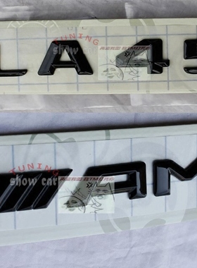GLA45 MG 尾标 尾箱贴标 黑色 字标 Turbo 4matic 叶子板 侧标