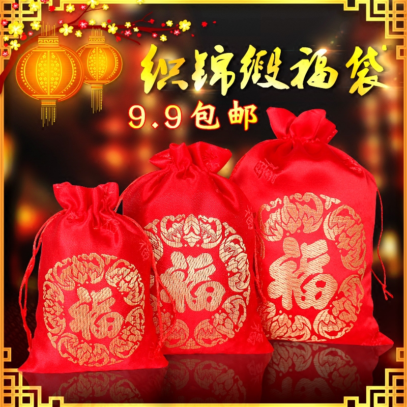 锦缎红包喜庆风珠宝新年福袋