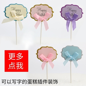 生日蛋糕装饰插卡可写字祝福卡片插旗插牌儿童生日派对用品5只