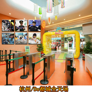 [Do都城-全天场]杭州 都都城 嘟嘟城 do都城 亲子冬季特别场9:30-15:30