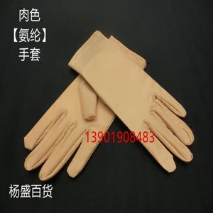 肉色氨纶手套男女款工作业礼仪高弹力性表演用劳动保防护晒手套薄