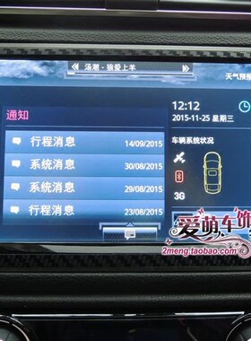 三厢适用导航挡位改装碳纤维贴纸