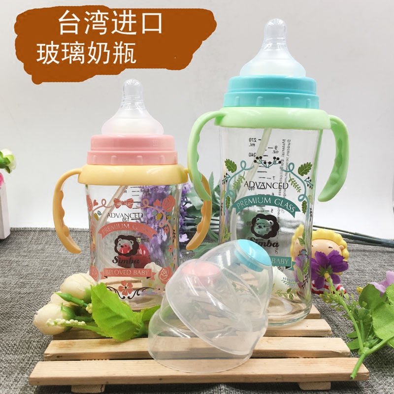 台湾小狮王辛巴宽口径新生婴儿宝宝玻璃奶瓶带握把手柄吸管防胀气在类目 尿片/洗护/喂哺/推车床, 奶瓶/奶瓶相关, 奶瓶中 - 来自Buy2taobao.com提供专业的淘宝代购服务