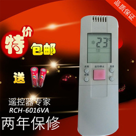 适用海信空调遥控器 RCH-6016VA RCH-28VD RCH-5016VA RCH-5201NA