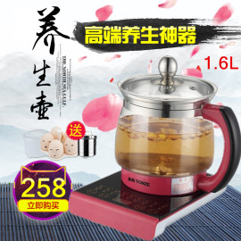 天际养生壶BJH-160C多功能加厚玻璃分体电煮水壶花茶煮茶器带滤网