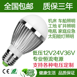 12V24V36V伏节能灯低压led灯泡ac交流E27螺口矿井电瓶工地机床灯