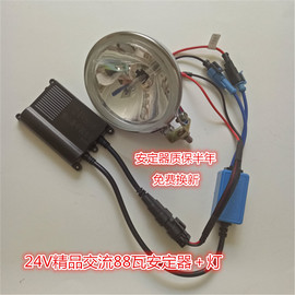 汽车改装氙气灯套装快启安定器55W货车12V24V大灯超亮聚光远光灯