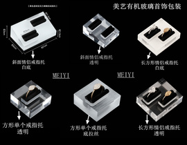 亚克力戒指展示托珠宝首饰陈列架饰品戒指底座道具有机玻璃展示架