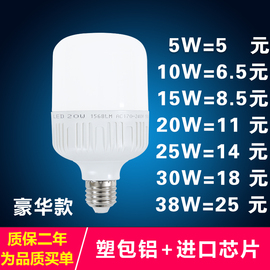 led球泡灯e27螺口30w外壳，灯泡光源5w套件，节能e40大功率工厂灯照明