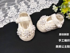 春秋手工编织婴儿毛线鞋子，0-3-6-12个月女宝宝软底公主鞋