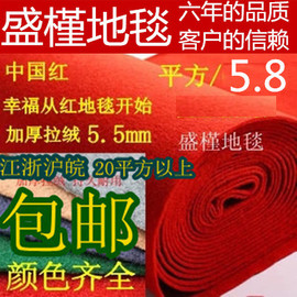 加厚拉绒红地毯婚庆红色拉绒地毯 展会地毯白色蓝色驼色灰色粉色