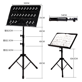 谱架乐谱架子可折叠便携式琴，谱架小提琴古筝，吉他曲谱架乐谱台