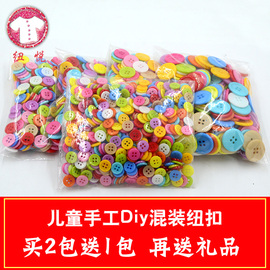 彩色纽扣扣子圆形 手工DIY贴画百搭儿童糖果色钮扣花幼儿园材料包