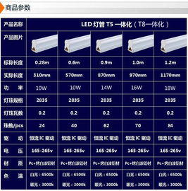 节能LEDT8一体化日光灯管1.2米T5超亮led灯管全套光管支架