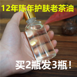 野生天然老茶油新生婴儿外用护肤按摩孕妇成人山茶籽50ml