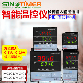 智能数显温控仪表pid0-5v0-10v电压，模拟量变送输出短壳温度控制器