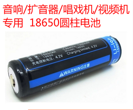 18650尖头 3.7V 4.2V锂电池小蜜蜂先科新在线扩音器 手电筒可充电