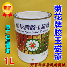 菊花牌胶玉磁漆金属防锈漆家具翻新涂料防盗门油漆门窗铁栏杆油漆