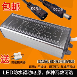 led驱动电源300平板灯变压器卫生间灯启动器厨房灯集成吊顶镇流器