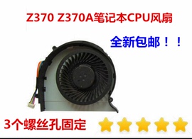 适用于联想Z370 Z370A笔记本CPU散热风扇