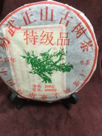 易武正山古树茶，生茶200克限量6800饼，寨子坡茶厂