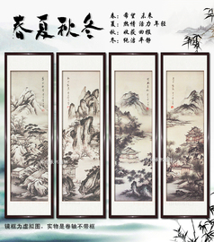 春夏秋冬仿古国画四条屏山水画新中式客厅沙发办公室装饰字画壁画