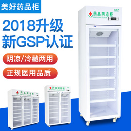 医用药品阴凉柜gsp认证三门立式医用冰箱药品冷藏展示柜单门双门