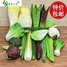 仿真蔬菜模型塑料假水果摆件，青菜西兰花厨房装饰道具儿童教具玩具