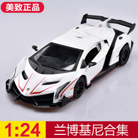 1：24美致原厂兰博基尼毒药LP700仿真合金车模摆件收藏送礼玩具车