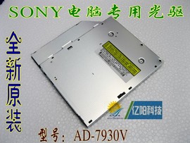 适用于 SONY 索尼 电脑专用 AD-7930V 超薄 串口 笔记本内置光驱