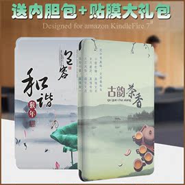 亚马逊kindlefire72015平板保护套，sv98ln翻盖皮套，薄499平板外壳