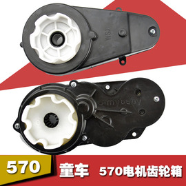 6V12V RS570儿童电动车电机齿轮箱童车马达遥控汽车改装配件motor