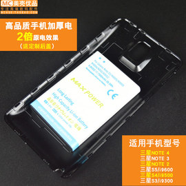 适用三星note4大容量电池note32加厚电池s5s3高容量(高容量)i9500厚电s4