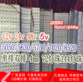 LED硬灯条12V5050 7020 8520 5630双排24V超高亮 展柜台灯箱灯带