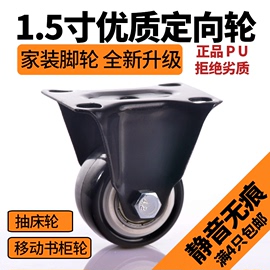 1.5寸静音直径40mm双轴承定向轮高60mm 家具抽屉轮子重型固定脚轮