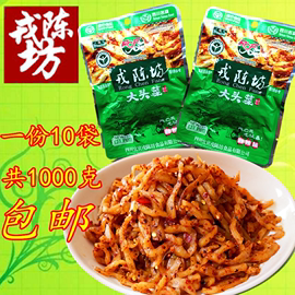 宜宾戎陈坊大头菜100g*10袋四川戎陈坊麻辣大头菜丝大头菜咸菜