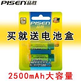 品胜5号充电电池AA镍氢2500mAh大容量电池1.2v可充电五号2300毫安