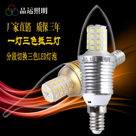 led灯泡三色变光e14螺口led蜡烛灯泡E12E279W12W水晶吊灯拉尾尖泡